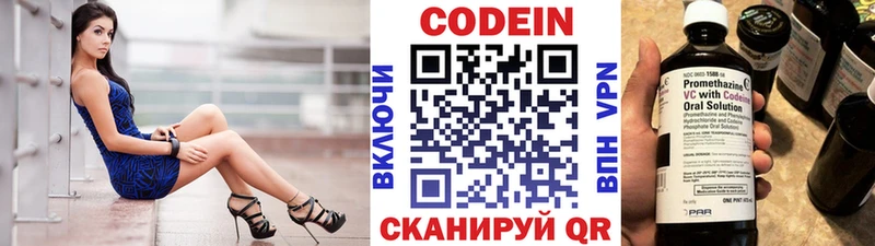 даркнет состав  Владикавказ  Codein напиток Lean (лин) 