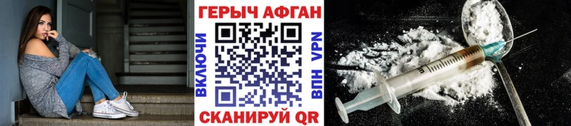 Героин афганец  Владикавказ 