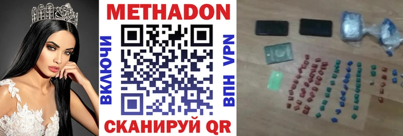 МЕТАДОН мёд  Владикавказ 
